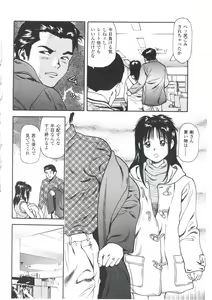 Page 88 of Tsukekomareta Shoujo - preview thumbnail