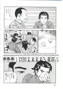 Page 90 of Tsukekomareta Shoujo - preview thumbnail