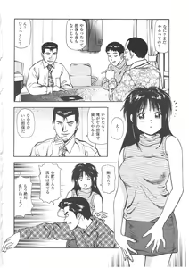 Page 92 of Tsukekomareta Shoujo - preview thumbnail