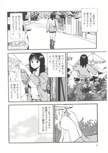 Page 10 of Tsukekomareta Shoujo - preview thumbnail