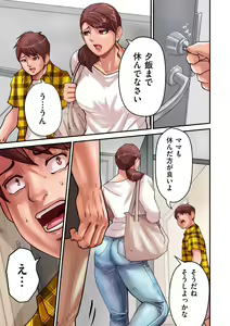 Page 11 of Provoking Men 1-7 - preview thumbnail