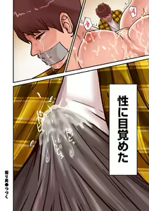 Page 34 of Provoking Men 1-7 - preview thumbnail