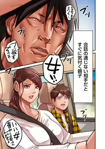 Page 5 of Provoking Men 1-7 - preview thumbnail