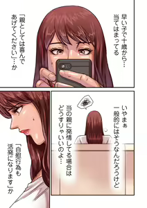 Page 69 of Provoking Men 1-7 - preview thumbnail