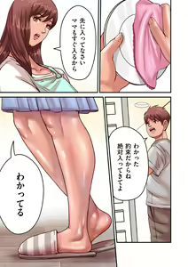 Page 77 of Provoking Men 1-7 - preview thumbnail