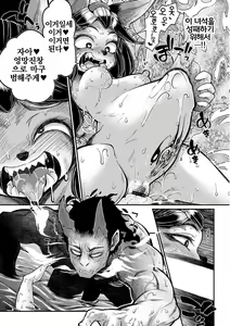 Page 165 of Onimara - preview thumbnail