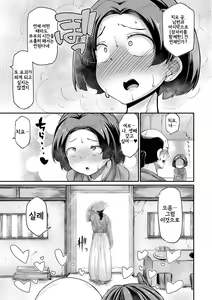 Page 28 of Onimara - preview thumbnail