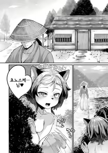 Page 29 of Onimara - preview thumbnail