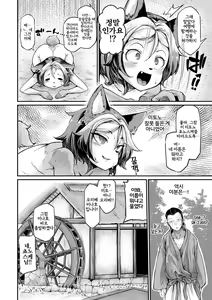 Page 35 of Onimara - preview thumbnail