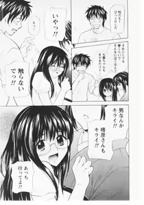 Page 108 of Nuku Nuku Onsen Oa Sisters 2 - preview thumbnail