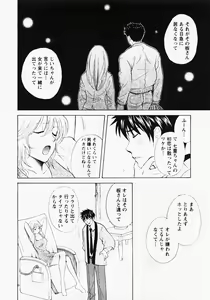 Page 115 of Nuku Nuku Onsen Oa Sisters 2 - preview thumbnail