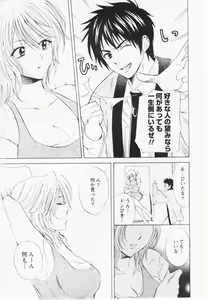 Page 116 of Nuku Nuku Onsen Oa Sisters 2 - preview thumbnail