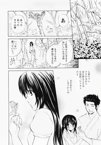 Page 117 of Nuku Nuku Onsen Oa Sisters 2 - preview thumbnail