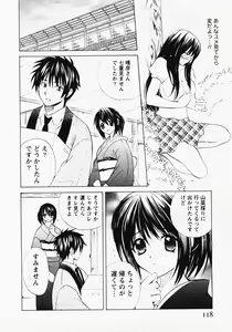 Page 119 of Nuku Nuku Onsen Oa Sisters 2 - preview thumbnail