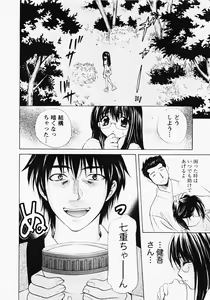 Page 123 of Nuku Nuku Onsen Oa Sisters 2 - preview thumbnail