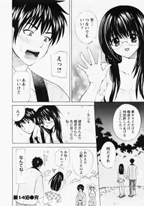 Page 125 of Nuku Nuku Onsen Oa Sisters 2 - preview thumbnail