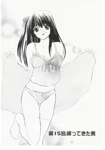 Page 126 of Nuku Nuku Onsen Oa Sisters 2 - preview thumbnail