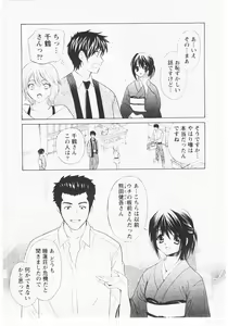 Page 130 of Nuku Nuku Onsen Oa Sisters 2 - preview thumbnail