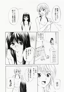 Page 135 of Nuku Nuku Onsen Oa Sisters 2 - preview thumbnail