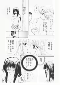 Page 138 of Nuku Nuku Onsen Oa Sisters 2 - preview thumbnail