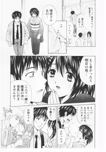 Page 154 of Nuku Nuku Onsen Oa Sisters 2 - preview thumbnail