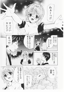 Page 164 of Nuku Nuku Onsen Oa Sisters 2 - preview thumbnail