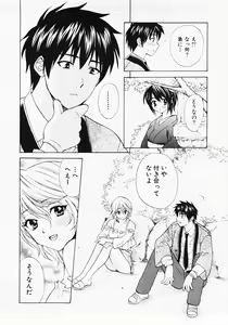 Page 17 of Nuku Nuku Onsen Oa Sisters 2 - preview thumbnail
