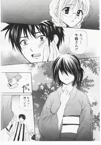 Page 174 of Nuku Nuku Onsen Oa Sisters 2 - preview thumbnail