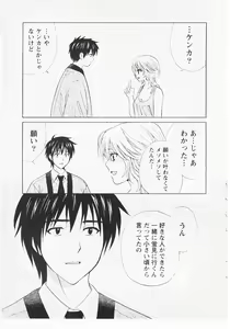 Page 178 of Nuku Nuku Onsen Oa Sisters 2 - preview thumbnail