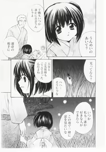 Page 180 of Nuku Nuku Onsen Oa Sisters 2 - preview thumbnail