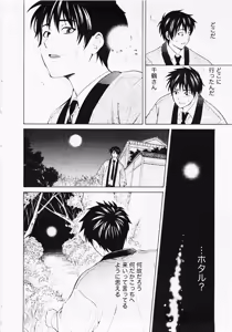 Page 189 of Nuku Nuku Onsen Oa Sisters 2 - preview thumbnail