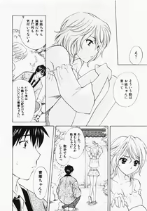 Page 19 of Nuku Nuku Onsen Oa Sisters 2 - preview thumbnail
