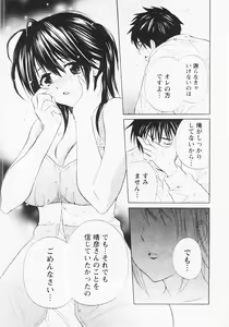 Page 196 of Nuku Nuku Onsen Oa Sisters 2 - preview thumbnail