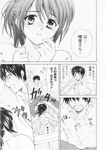 Page 200 of Nuku Nuku Onsen Oa Sisters 2 - preview thumbnail