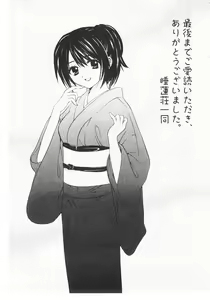 Page 226 of Nuku Nuku Onsen Oa Sisters 2 - preview thumbnail
