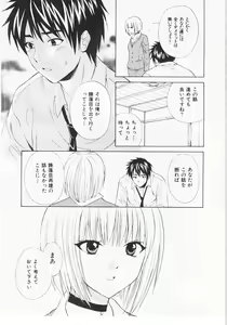 Page 56 of Nuku Nuku Onsen Oa Sisters 2 - preview thumbnail