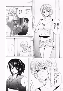 Page 59 of Nuku Nuku Onsen Oa Sisters 2 - preview thumbnail