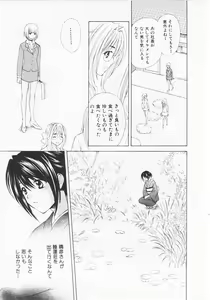 Page 64 of Nuku Nuku Onsen Oa Sisters 2 - preview thumbnail