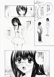 Page 69 of Nuku Nuku Onsen Oa Sisters 2 - preview thumbnail