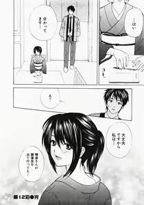 Page 77 of Nuku Nuku Onsen Oa Sisters 2 - preview thumbnail