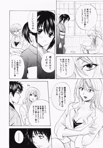 Page 83 of Nuku Nuku Onsen Oa Sisters 2 - preview thumbnail
