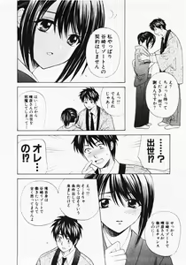 Page 85 of Nuku Nuku Onsen Oa Sisters 2 - preview thumbnail
