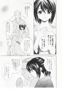 Page 94 of Nuku Nuku Onsen Oa Sisters 2 - preview thumbnail