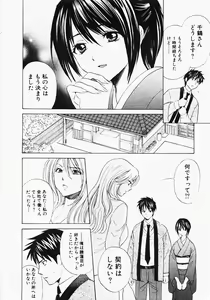 Page 95 of Nuku Nuku Onsen Oa Sisters 2 - preview thumbnail