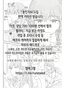 Page 2 of Seikyou Shinshoku 3 | 정협 침식 3 - preview thumbnail