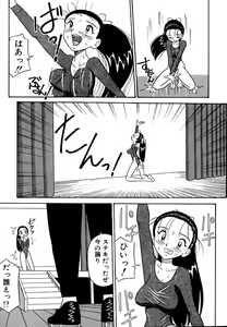 Page 109 of Urekko File - preview thumbnail