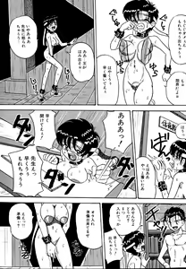 Page 138 of Urekko File - preview thumbnail