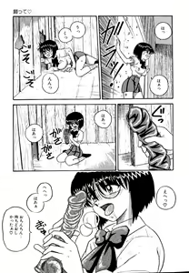 Page 145 of Urekko File - preview thumbnail