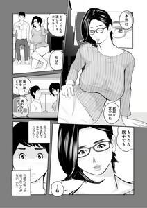 Page 114 of Mama-tachi... Harandemo ii no? - preview thumbnail