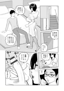 Page 115 of Mama-tachi... Harandemo ii no? - preview thumbnail
